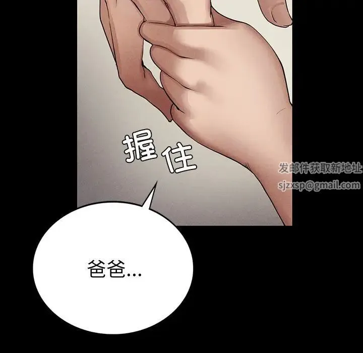复仇 - 第1话 - page 15