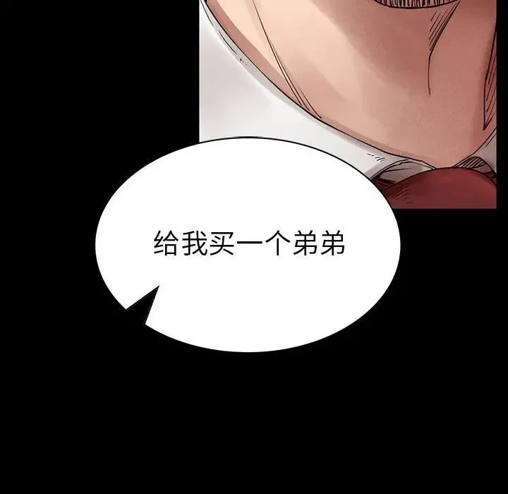 复仇 - 第1话 - page 17