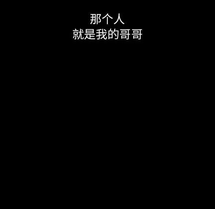 复仇 - 第1话 - page 20