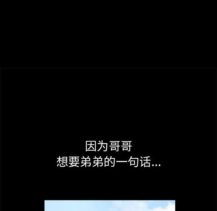 复仇 - 第1话 - page 21