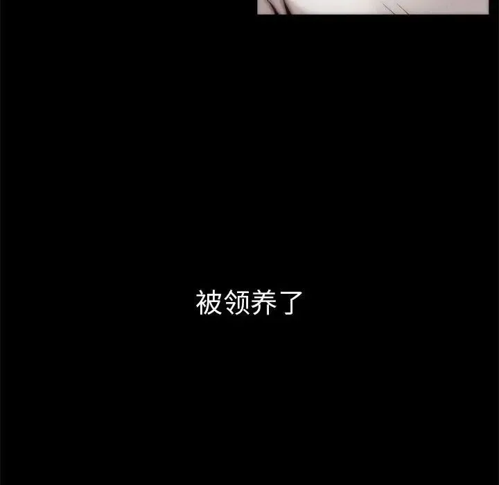 复仇 - 第1话 - page 30