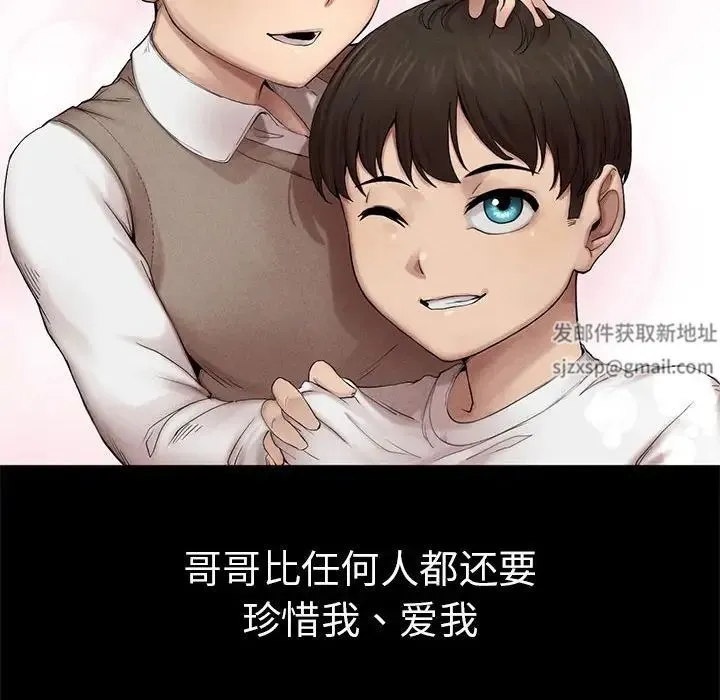 复仇 - 第1话 - page 37