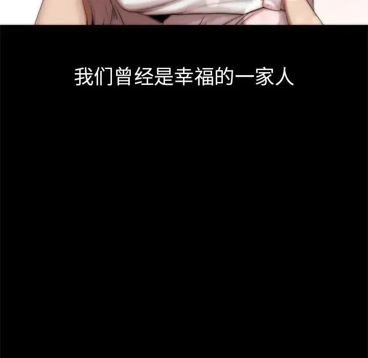 复仇 - 第1话 - page 40