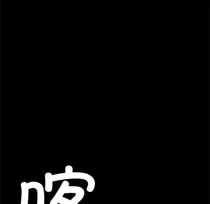 复仇 - 第1话 - page 41