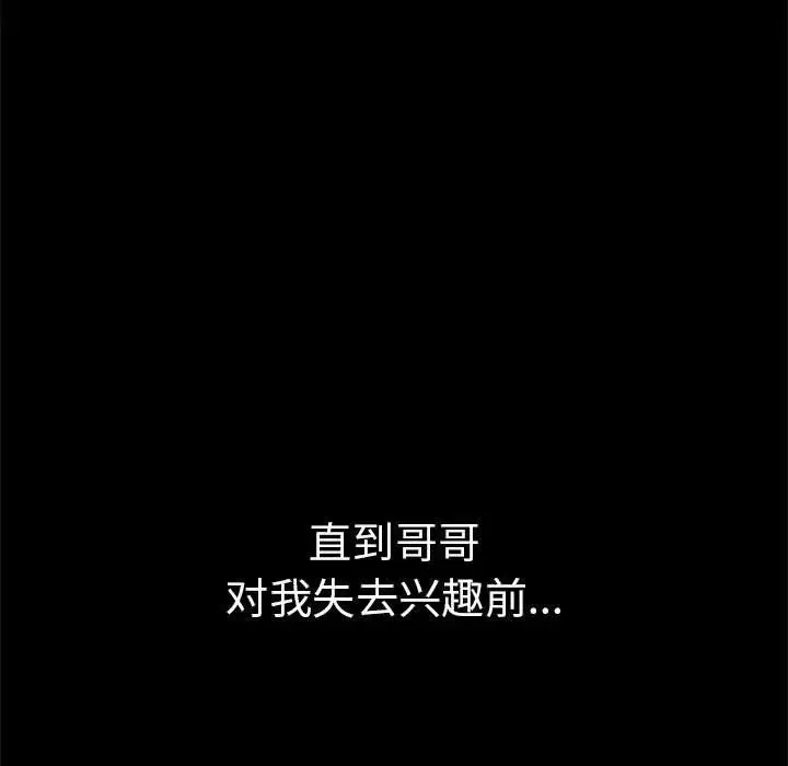 复仇 - 第1话 - page 44