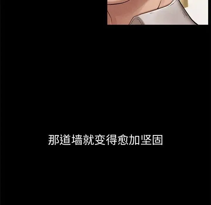 复仇 - 第1话 - page 53