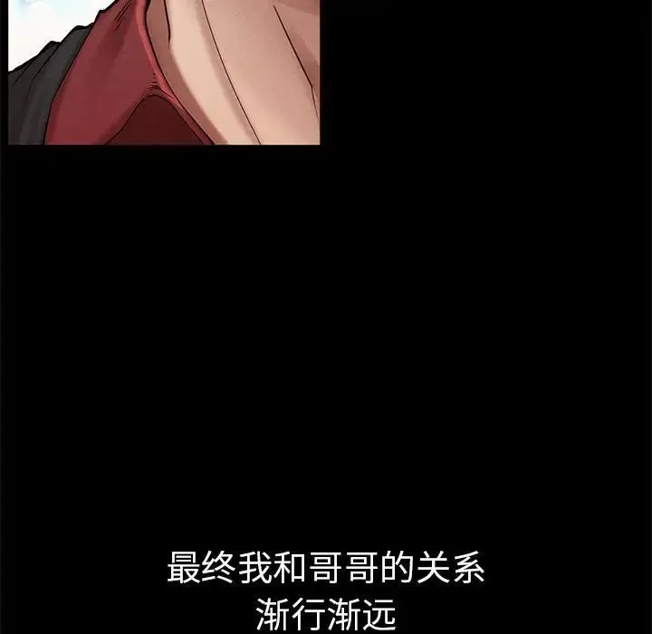 复仇 - 第1话 - page 56