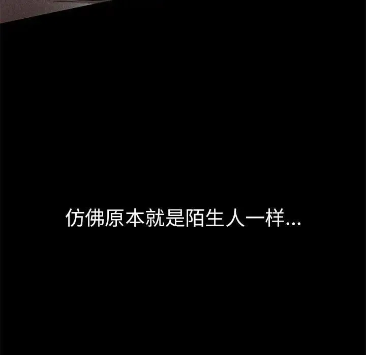 复仇 - 第1话 - page 60
