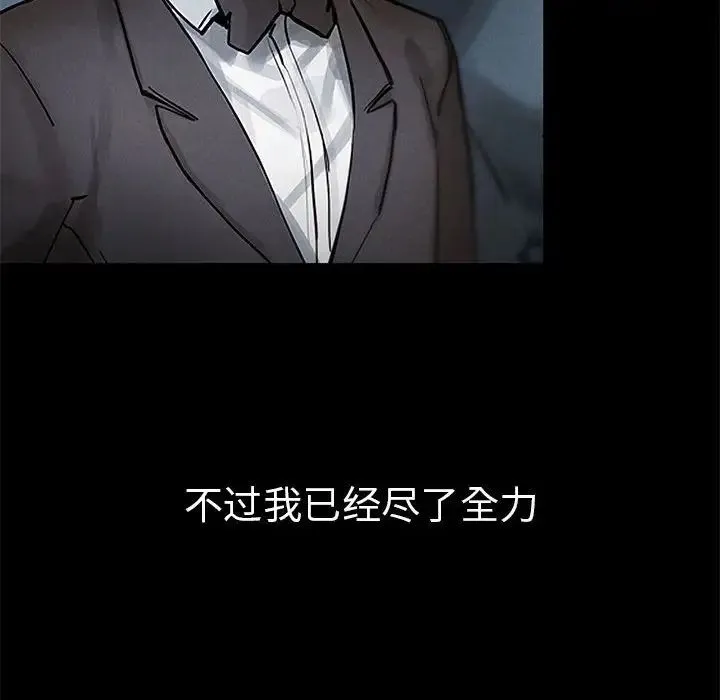 复仇 - 第1话 - page 65