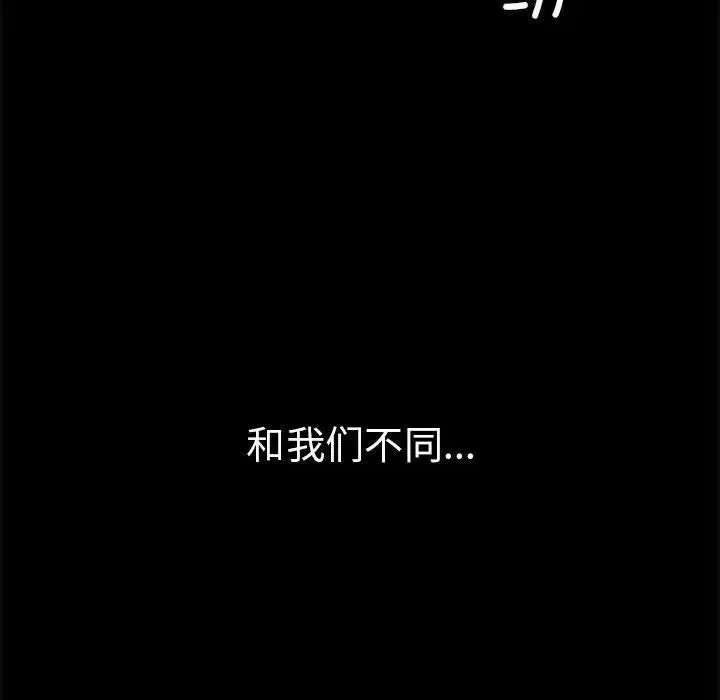 复仇 - 第1话 - page 93