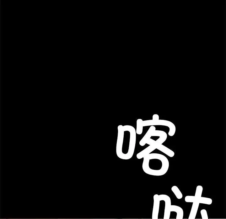复仇 - 第1话 - page 101