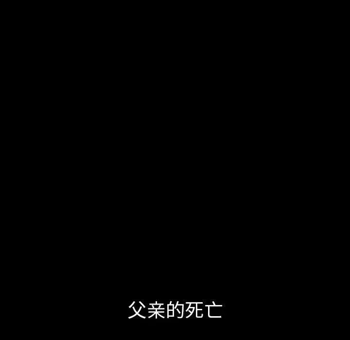 复仇 - 第1话 - page 122
