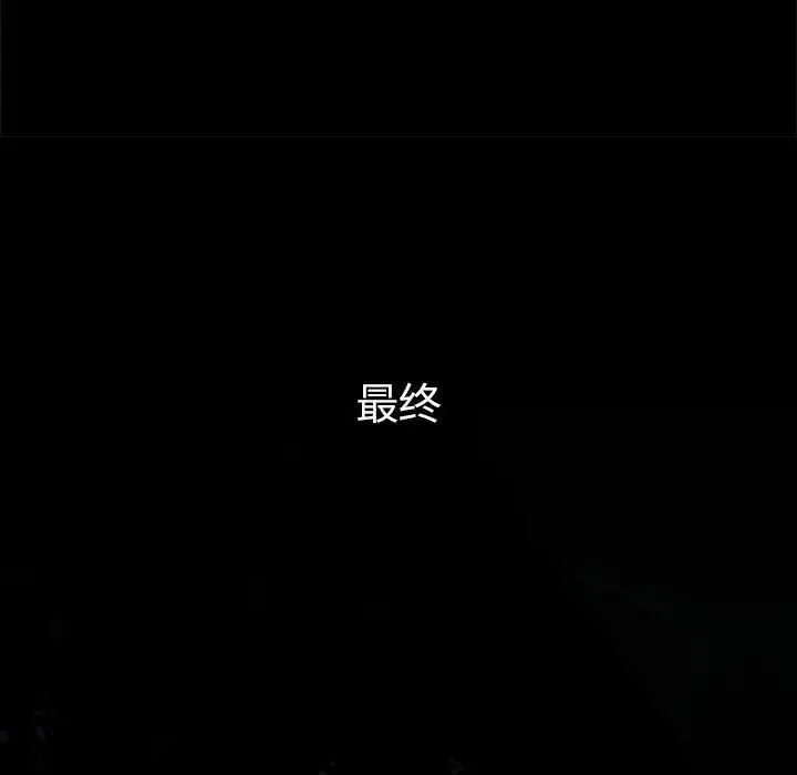 复仇 - 第1话 - page 140