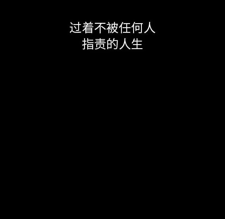 复仇 - 第1话 - page 150