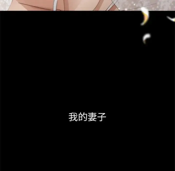 复仇 - 第1话 - page 161