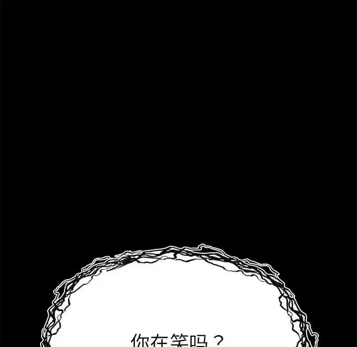 复仇 - 第1话 - page 164