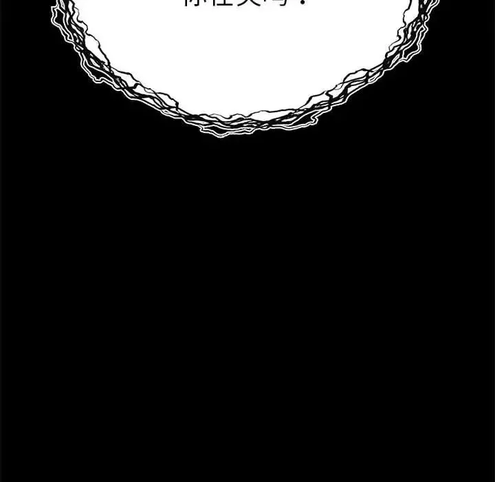 复仇 - 第1话 - page 165