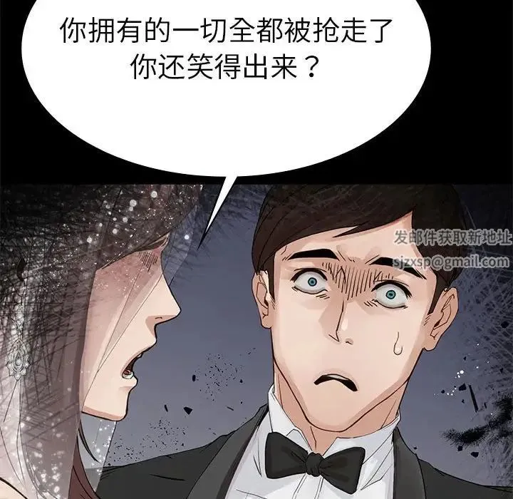 复仇 - 第1话 - page 169