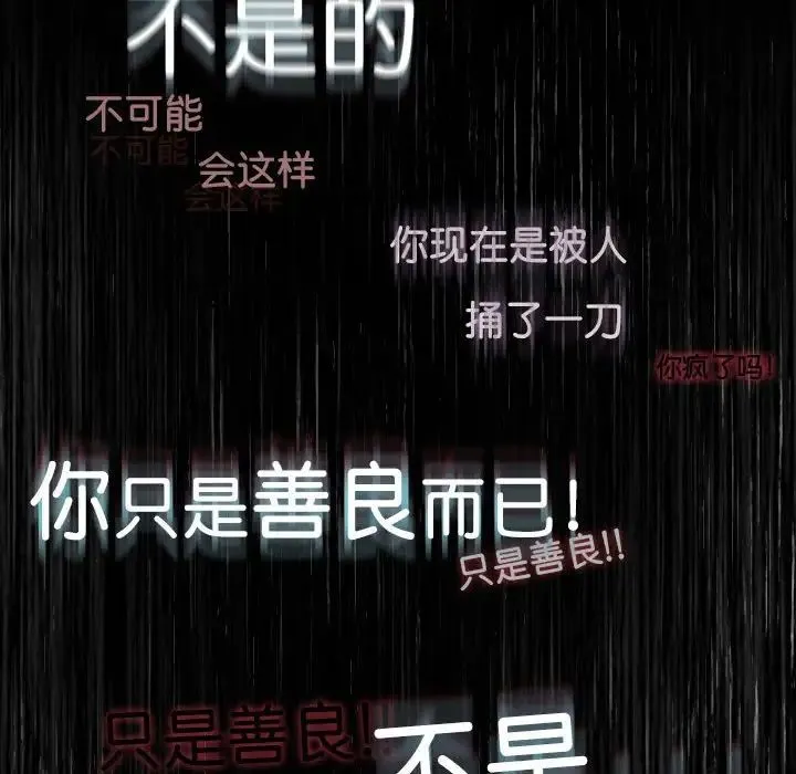 复仇 - 第1话 - page 177