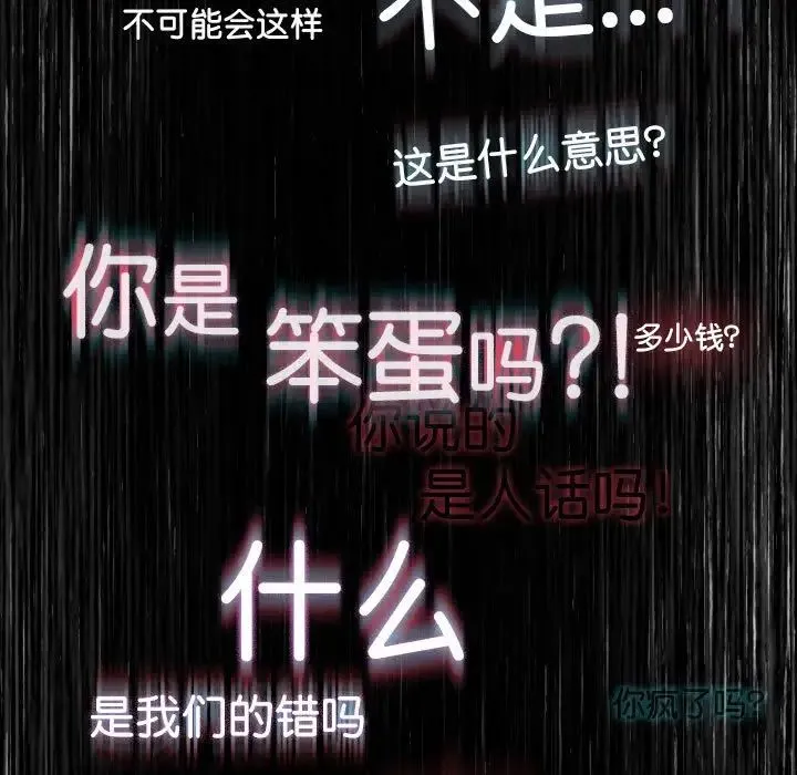 复仇 - 第1话 - page 178