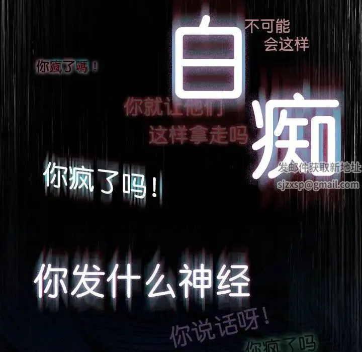 复仇 - 第1话 - page 179