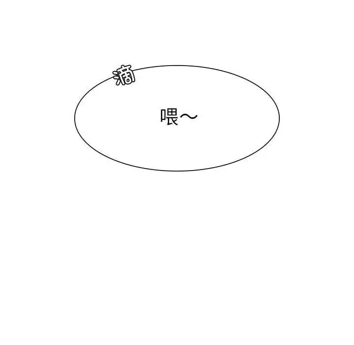 复仇 - 第1话 - page 201