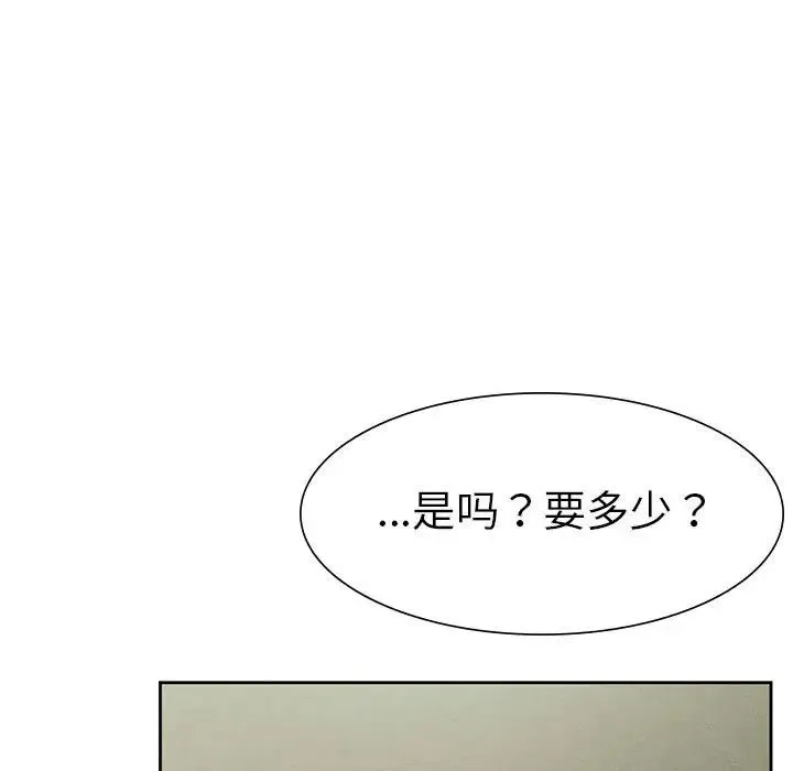复仇 - 第1话 - page 204
