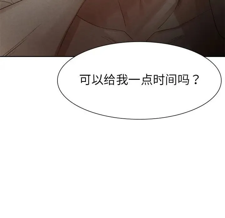 复仇 - 第1话 - page 209