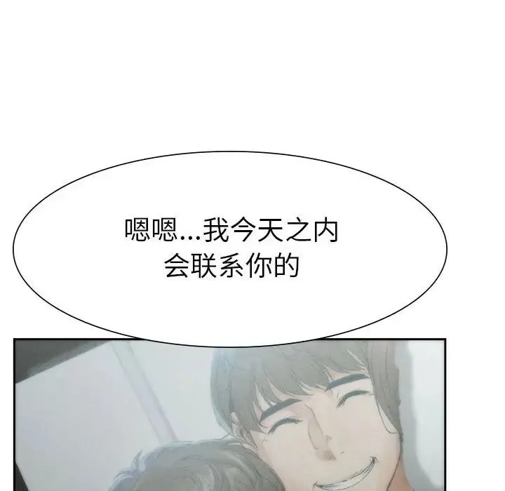 复仇 - 第1话 - page 210