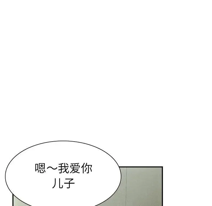 复仇 - 第1话 - page 212