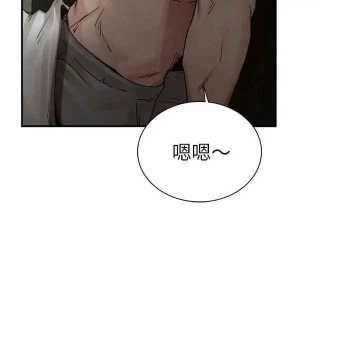 复仇 - 第1话 - page 214