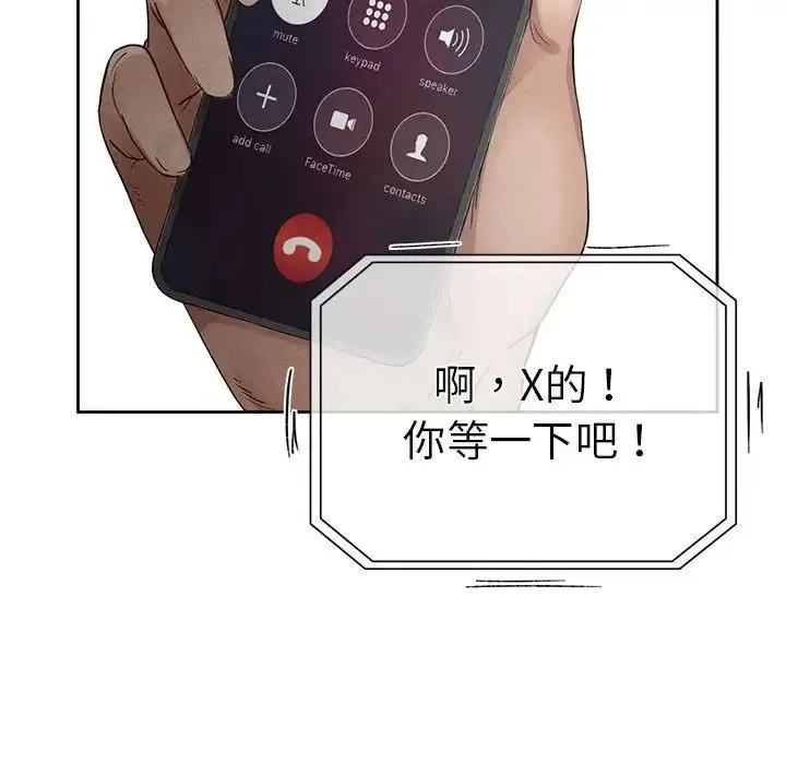 复仇 - 第1话 - page 219