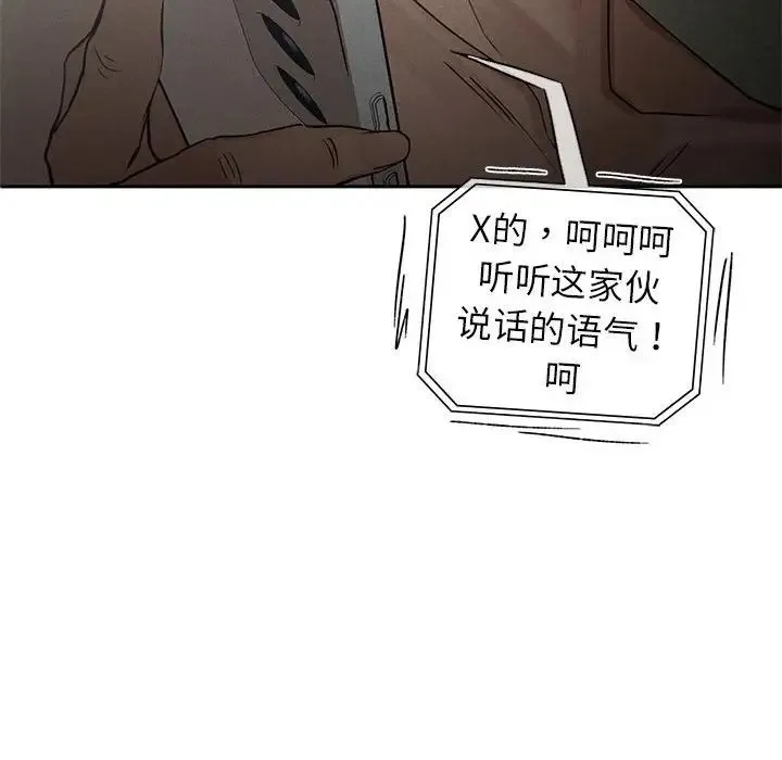复仇 - 第1话 - page 222
