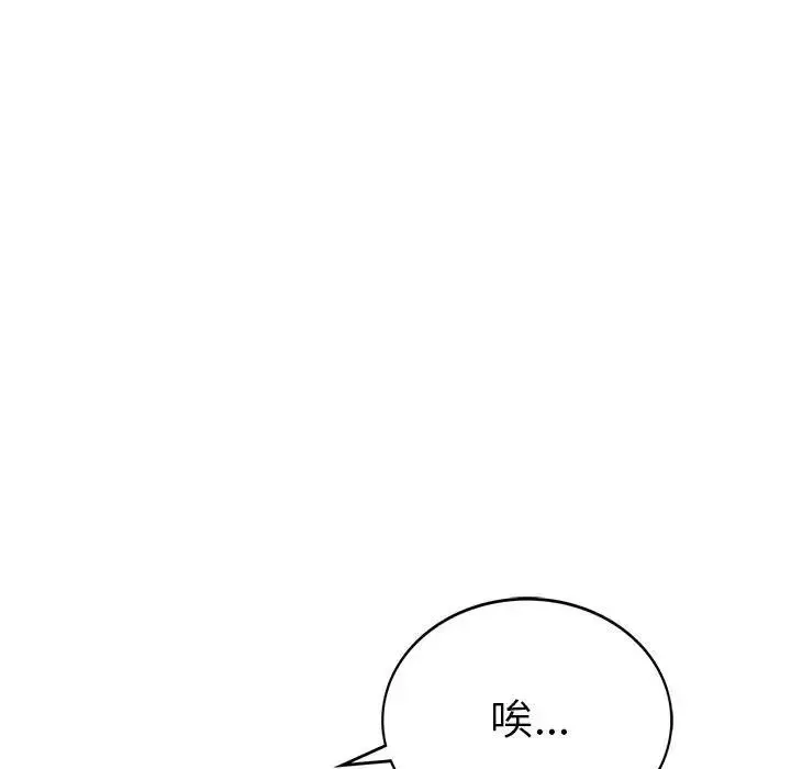 复仇 - 第1话 - page 231