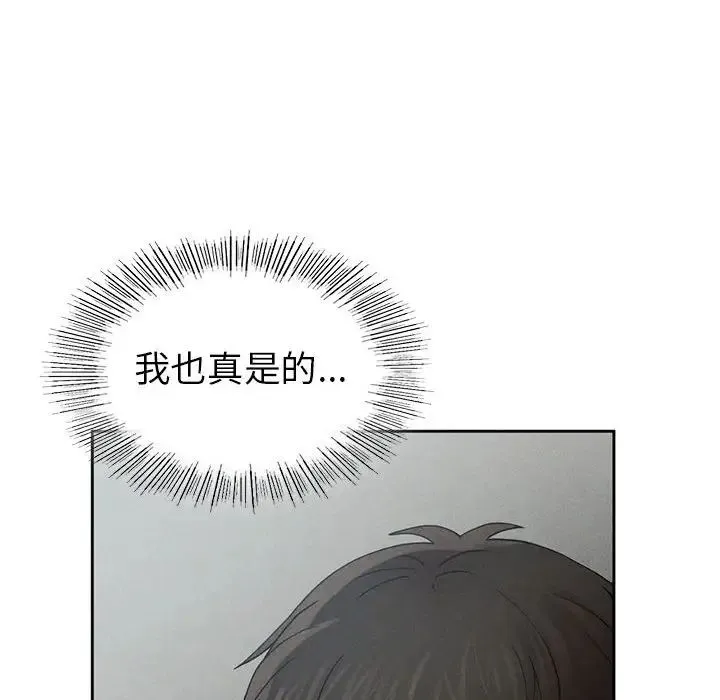 复仇 - 第1话 - page 242