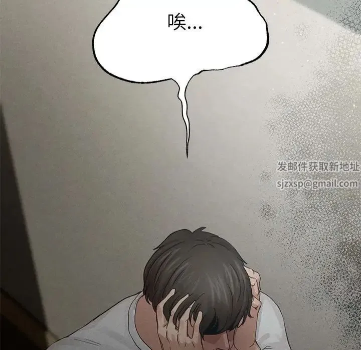 复仇 - 第1话 - page 249