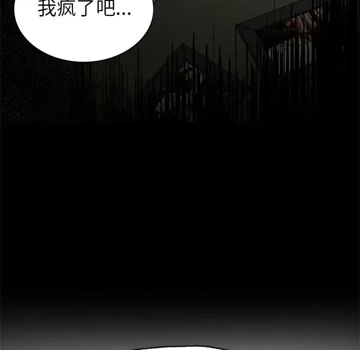 复仇 - 第1话 - page 251