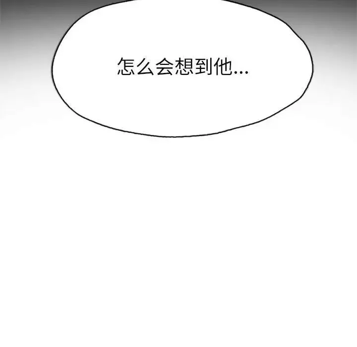 复仇 - 第1话 - page 252