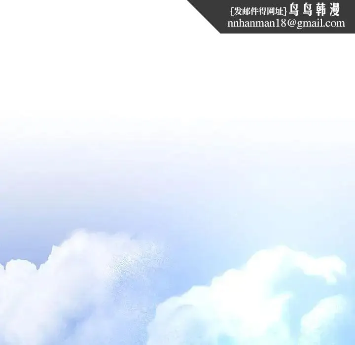 复仇 - 第1话 - page 255