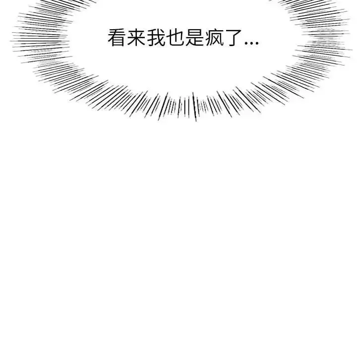 复仇 - 第1话 - page 261