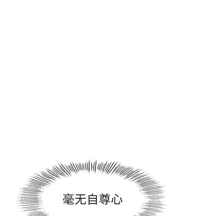 复仇 - 第1话 - page 264
