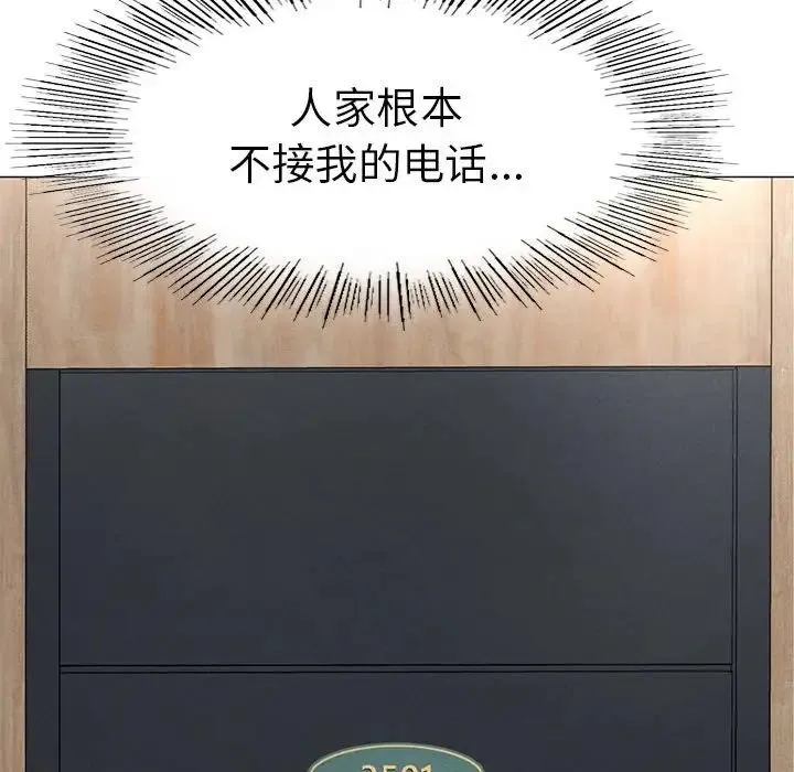 复仇 - 第1话 - page 268