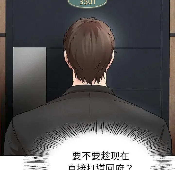 复仇 - 第1话 - page 269