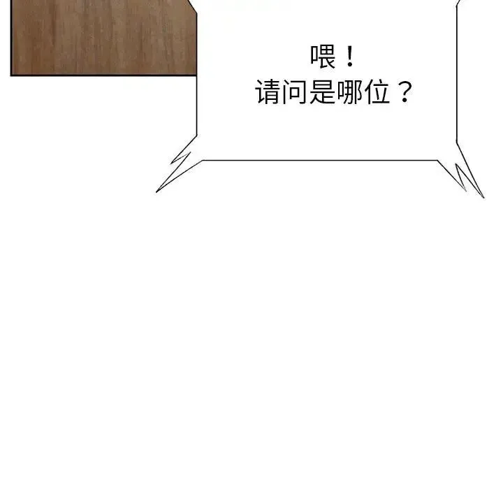 复仇 - 第1话 - page 281