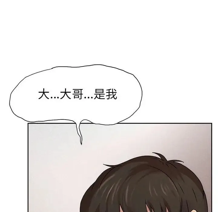复仇 - 第1话 - page 282
