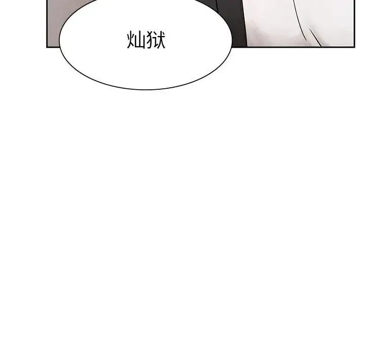 复仇 - 第1话 - page 284