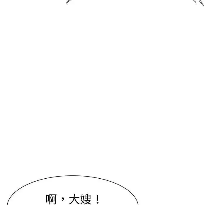 复仇 - 第1话 - page 287