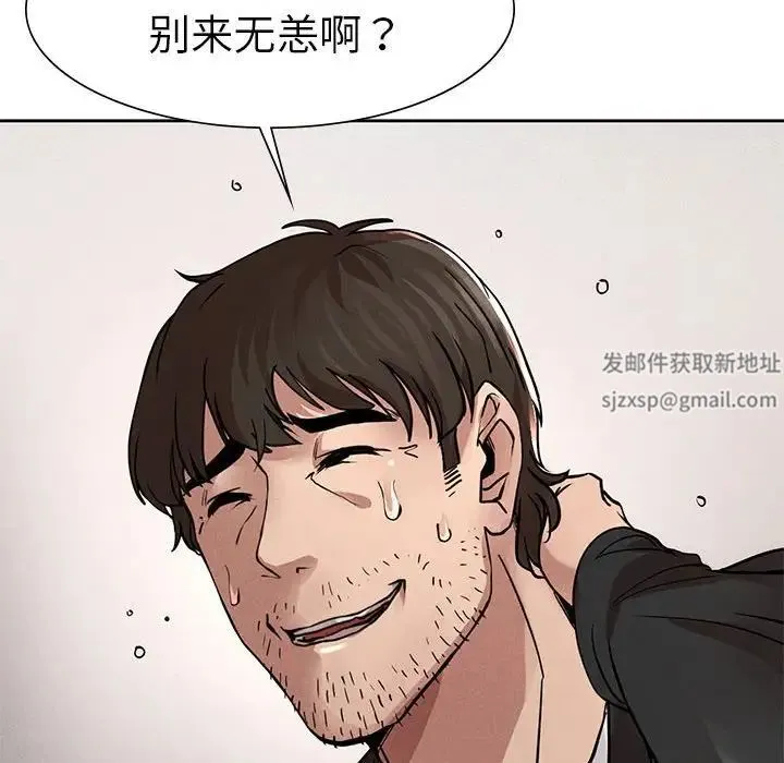 复仇 - 第1话 - page 288
