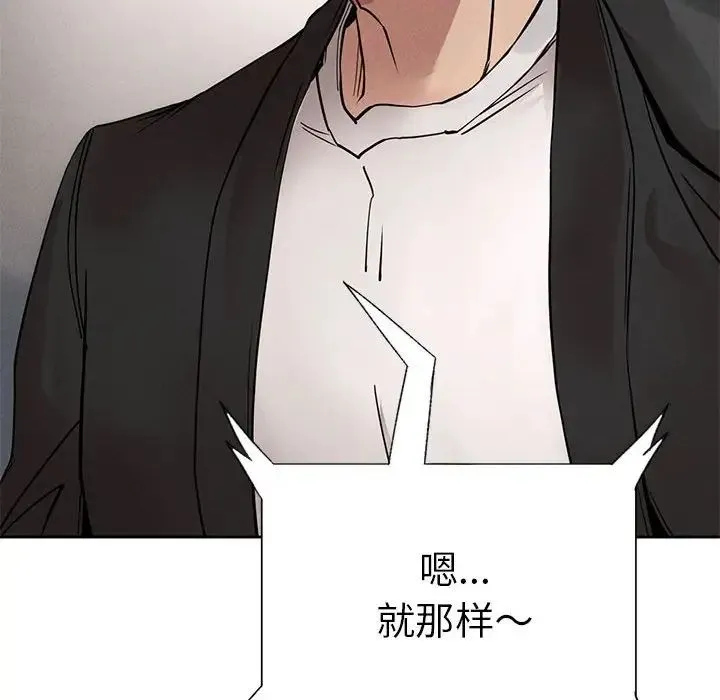 复仇 - 第1话 - page 289
