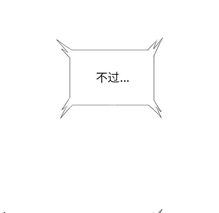 复仇 - 第1话 - page 291